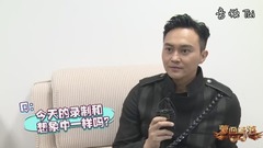 张智霖揭面采访