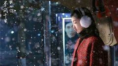 《春风十里,不如你》幕后花絮之我又错过了你