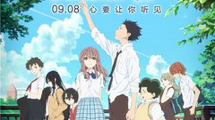 影视原声 - 《声之形》终极预告