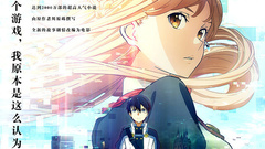 影视原声 - 《刀剑神域:序列之争》终极版预告