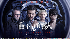 影视原声 - 《看不见的客人》“谎谎相扣”版预告