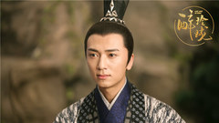 高一清 - 不若相见