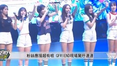 GFriend - 【超青春】台湾Buddy应援超有哏 GFRIEND开唱惊呼连连
