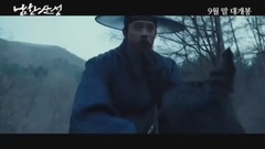 南汉山城 预告片