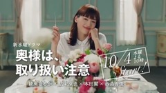 绫濑遥 - 「奥様は、取り扱い注意」PR第1弾