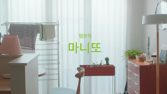 郑恩地(Apink) - Manito