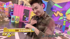 潘玮柏 - 潘玮柏粉meeting 娱乐百分百 17/09/04