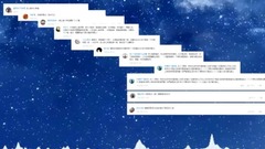 【每日一歌】听说看评论和听音乐更配哦!