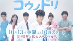 生まれること､そして生きること 金曜ドラマ《コウノドリ》