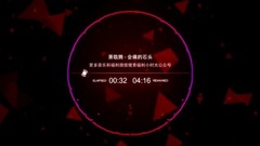 每天一首可以让你一直循环的音乐~