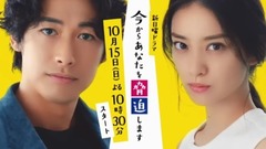 武井咲,DEAN FUJIOKA - 「今からあなたを脅迫します」イメージPR②