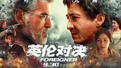 成龙,刘涛 - 《英伦对决》终极版预告