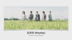 五月天 - 五月天 [后来的我们] 好和弦曲式分析