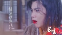 吴磊 - 【吴磊】古装混剪-长生诀