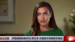 伊莲娜揭秘缘何与C罗分手 价值观不同难携手前进