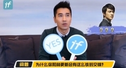 原来赵又廷和林更新的感情,是“塑料花”般的兄弟情_IF时尚专访17/09/17