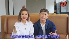 丁当出道10周年快问快答