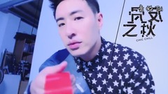 潘玮柏 - 反骨之秋.Chic Chill.唯有当异类才能成功:潘玮柏