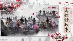 <为你读故事>第22期 茶凉温酒寄余生 2