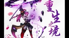 <重生之境>第16期 海龙巢穴,我们来了