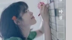 IU李知恩新歌教学<秋日早晨>