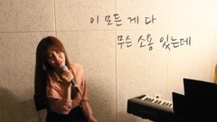 BESTie - All Of My Life(Cover)