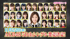 AKB48,渡边麻友 - AKB48 50th选拔成员决定&猜拳大会2017