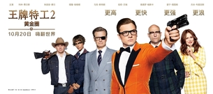 Colin Firth,Taron Egerton,看点新片预告 - 《王牌特工2:黄金圈》定档10月20日! “屠榜之作”升级回归“更高更快更强更浪”
