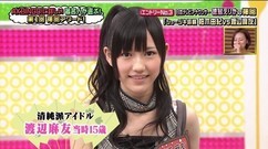 AKB48,渡边麻友 - "AKBNGO!"名场面