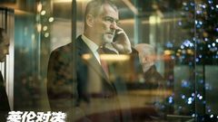 《英伦对决》布鲁斯南“服不服”版特辑