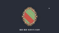 华语童星 - 圈圈儿童音乐绘本《魔镜》解答孩子成长中的秘密