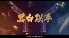 影视原声 - 追龙