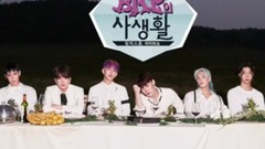 B.A.P - Heyo tv B.A.P的私生活