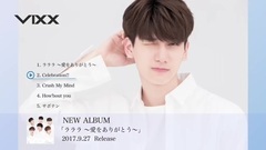 ラララ ~愛をありがとう~