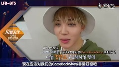 Mnet COMEBACK SHOW预告