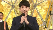 星野源 - 星野源 - 恋 现场版 2017