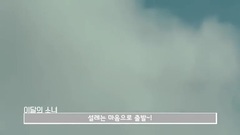 本月少女TV - 本月少女 183