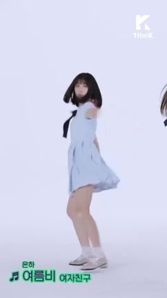 GFriend - SUMMER RAIN