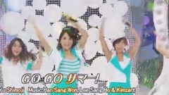 Kara - Go Go Summer!