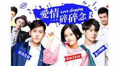 影视原声 - 喜欢你的喜欢