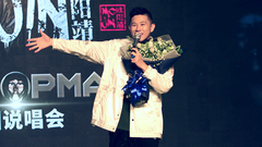欧阳靖“IAMHIPHOPMAN”巡回说唱会新闻发布会