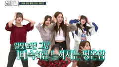 GFriend - 二倍速随机舞蹈cut - 一周的偶像 17/09/27