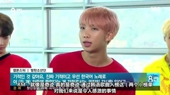 SBS 8点新闻 防弹少年团 CUT