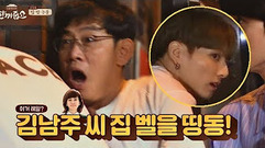 田柾国(防弹少年团) - 按门铃的田柾国来到了金南珠的家100%真实情况