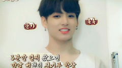 田柾国(防弹少年团) - 饭友田柾国 & 金硕珍嘉宾