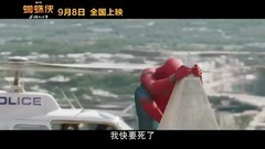 影视原声 - <蜘蛛侠:英雄归来> 精彩片段 高空营救片段