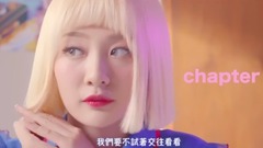 脸红的思春期 - Some(玩暧昧)