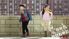 吴镇宇,金汎,娜扎,华语群星,影视原声 - 电影<爱我就陪我看电影>拍摄花絮