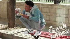 吴镇宇,金汎,娜扎,华语群星,影视原声 - 电影<爱我就陪我看电影>拍摄花絮 花絮之吴镇宇篇