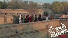 吴镇宇,金汎,娜扎,华语群星,影视原声 - 电影<爱我就陪我看电影>拍摄花絮 花絮之金汎